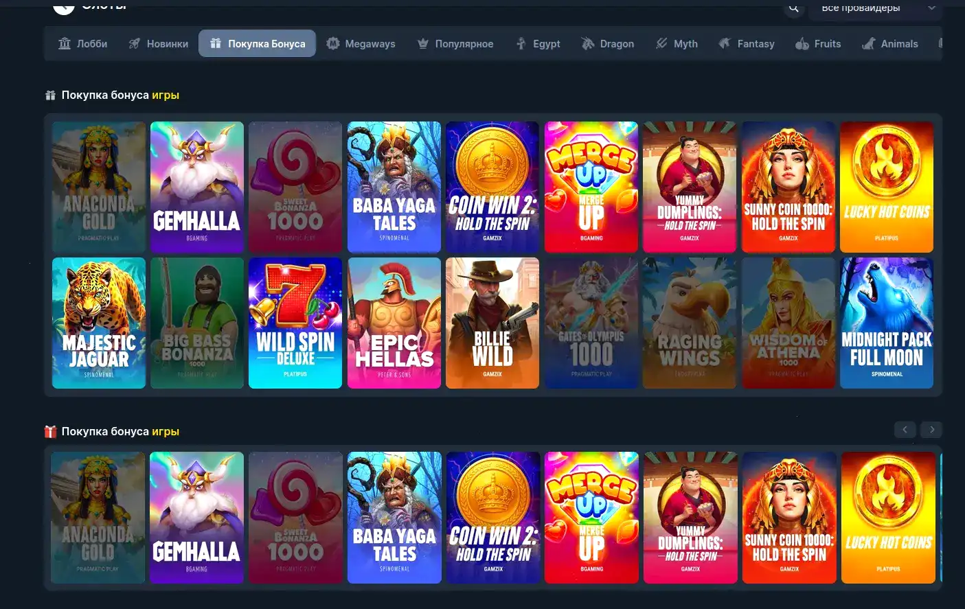 Vulkan Maximum casino бонусы и регистрация